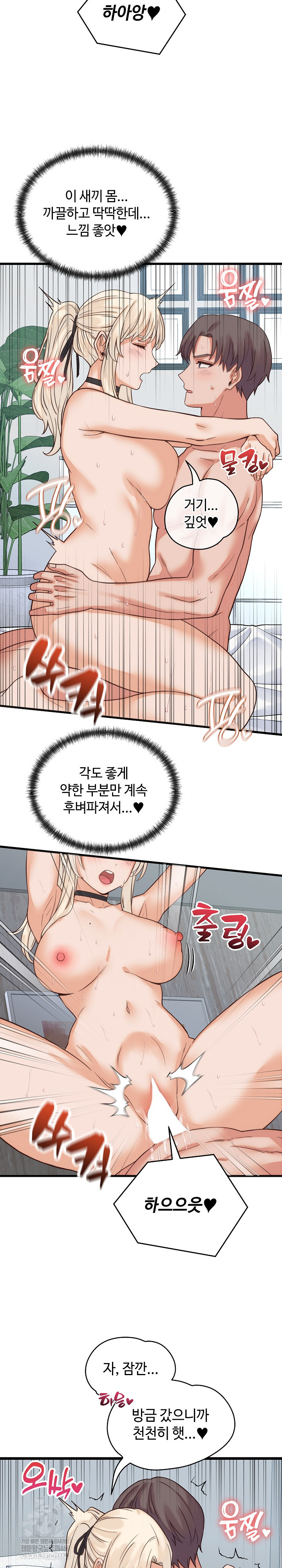 From Pauper to Prince Raw - Chapter 39 Page 9