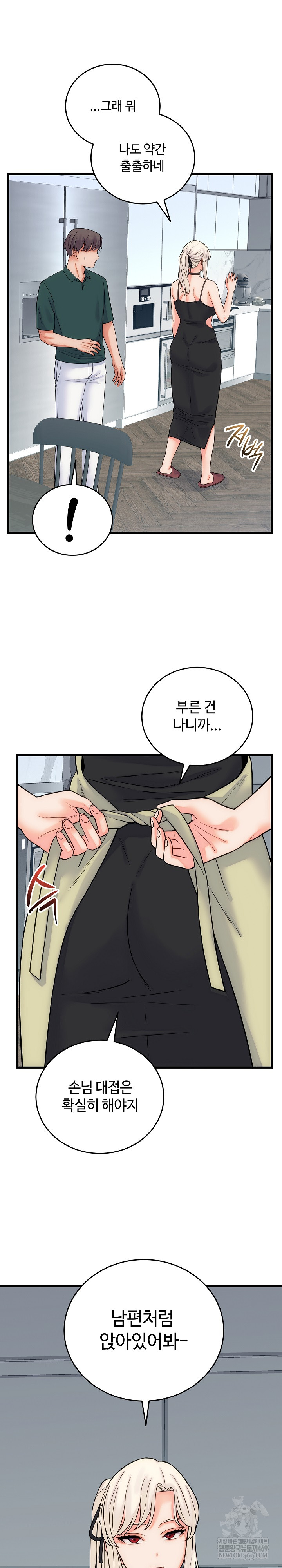 From Pauper to Prince Raw - Chapter 40 Page 16