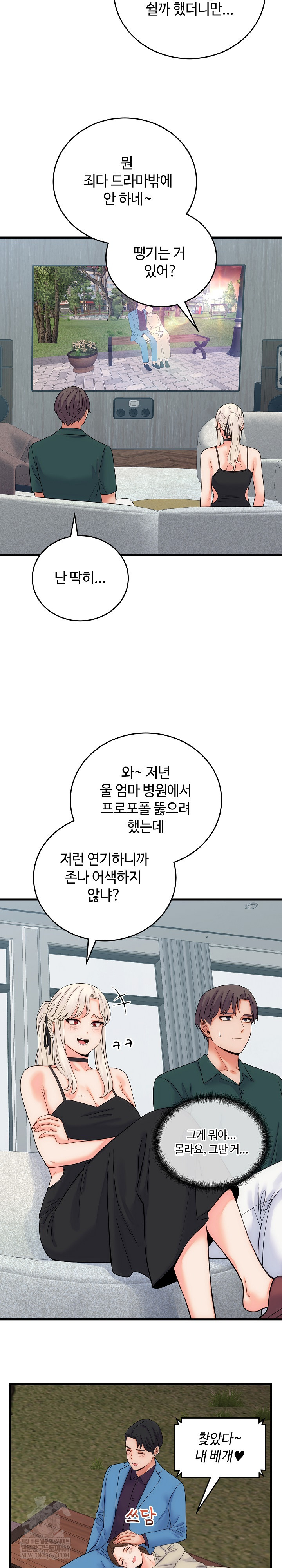 From Pauper to Prince Raw - Chapter 40 Page 25