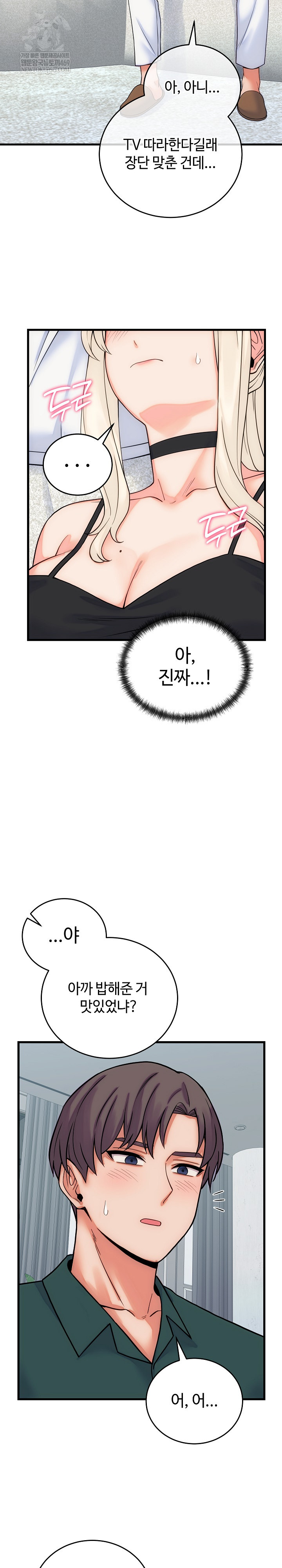 From Pauper to Prince Raw - Chapter 40 Page 28