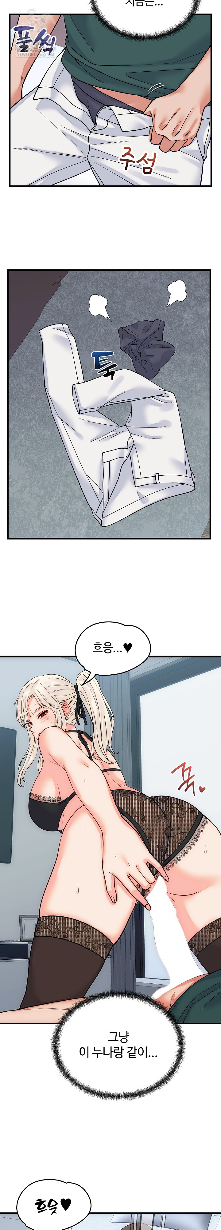 From Pauper to Prince Raw - Chapter 41 Page 6