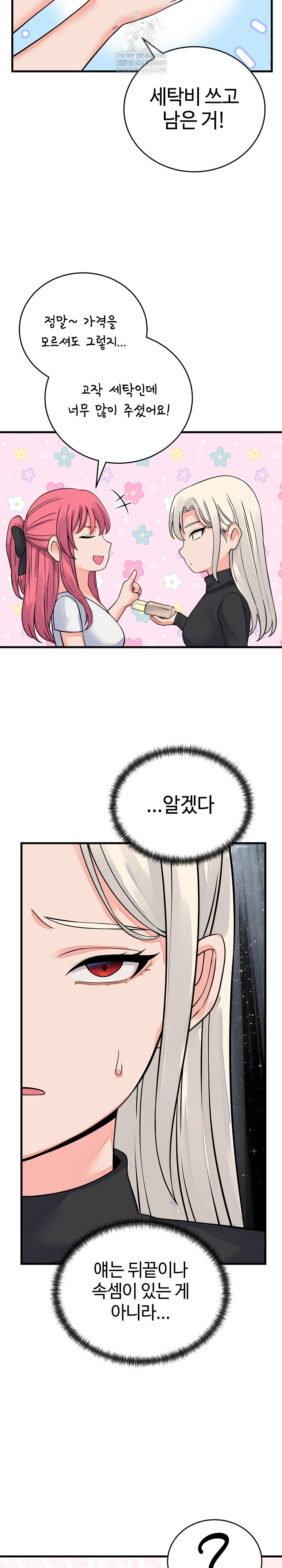 From Pauper to Prince Raw - Chapter 42 Page 13