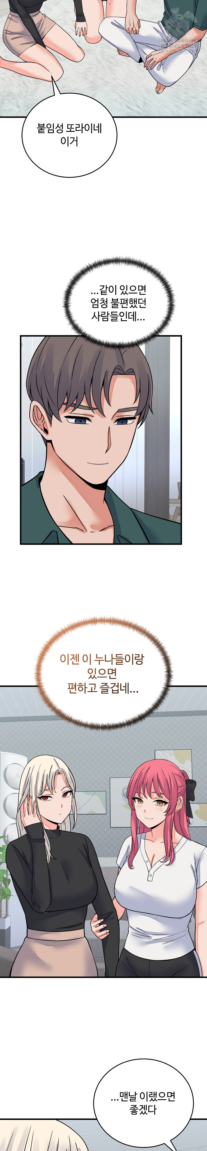 From Pauper to Prince Raw - Chapter 42 Page 22