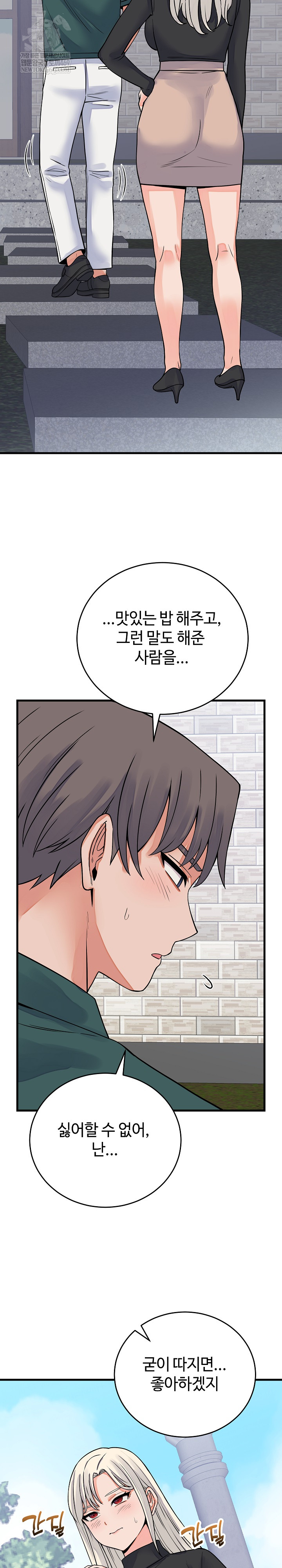 From Pauper to Prince Raw - Chapter 42 Page 5