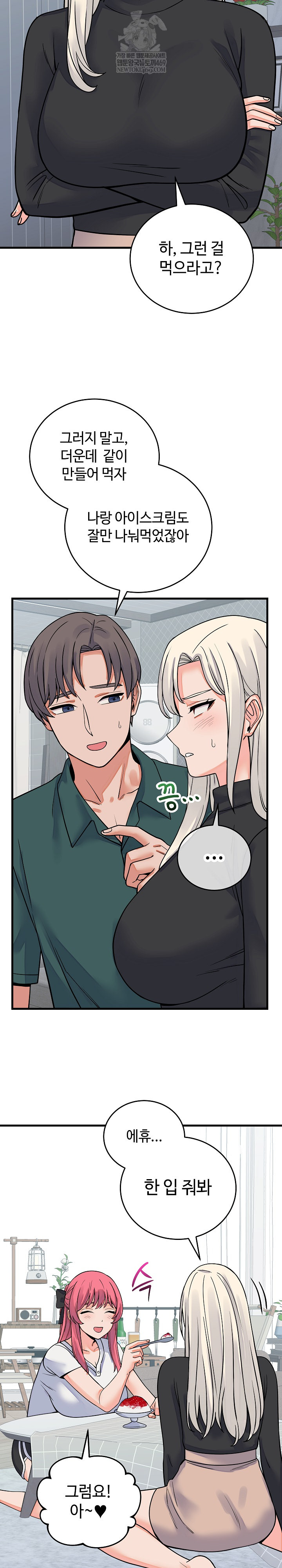 From Pauper to Prince Raw - Chapter 42 Page 9