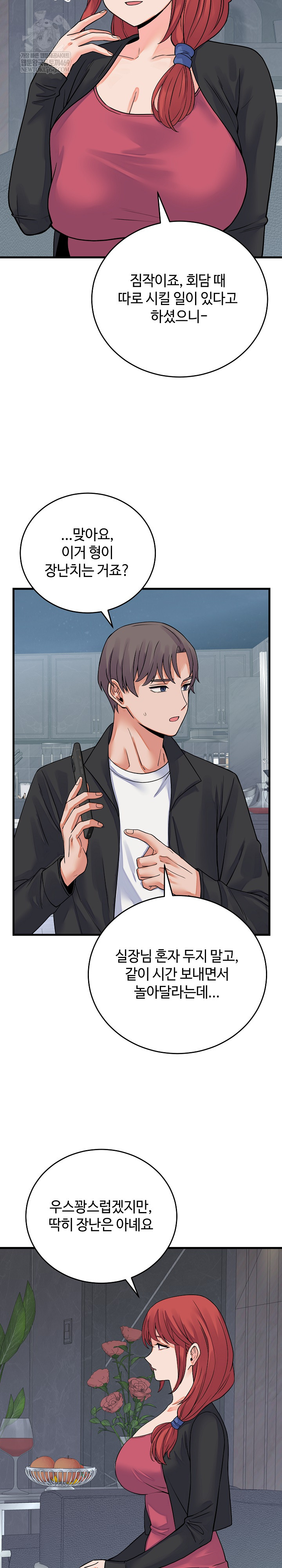 From Pauper to Prince Raw - Chapter 43 Page 2