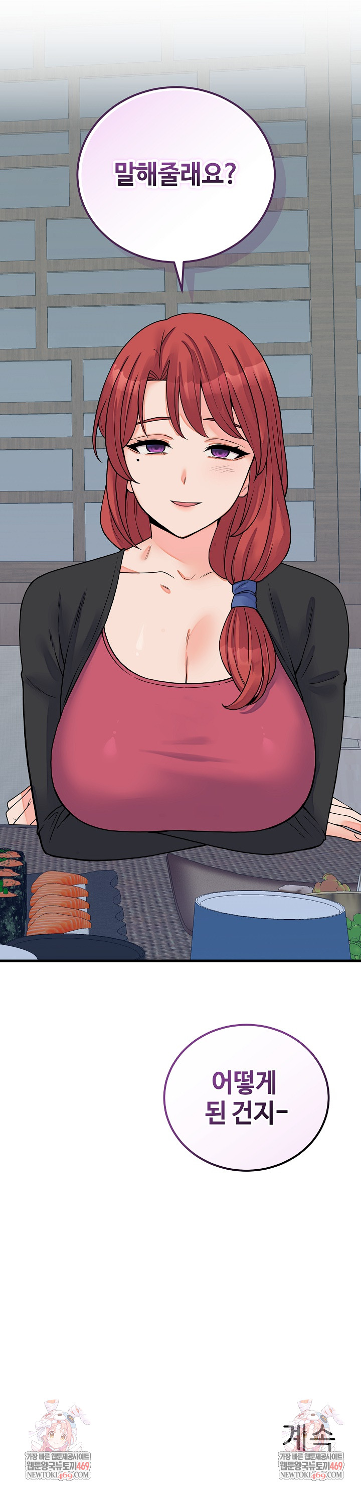 From Pauper to Prince Raw - Chapter 43 Page 28