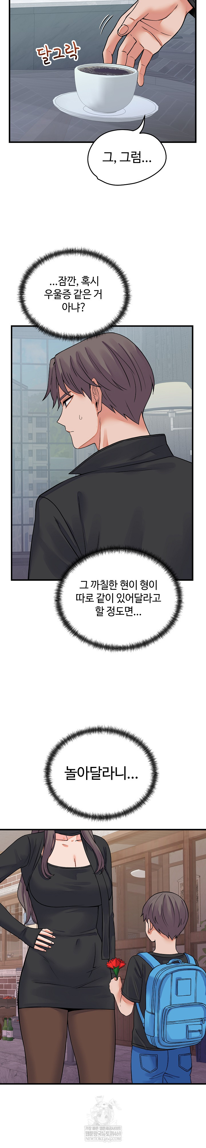 From Pauper to Prince Raw - Chapter 43 Page 5