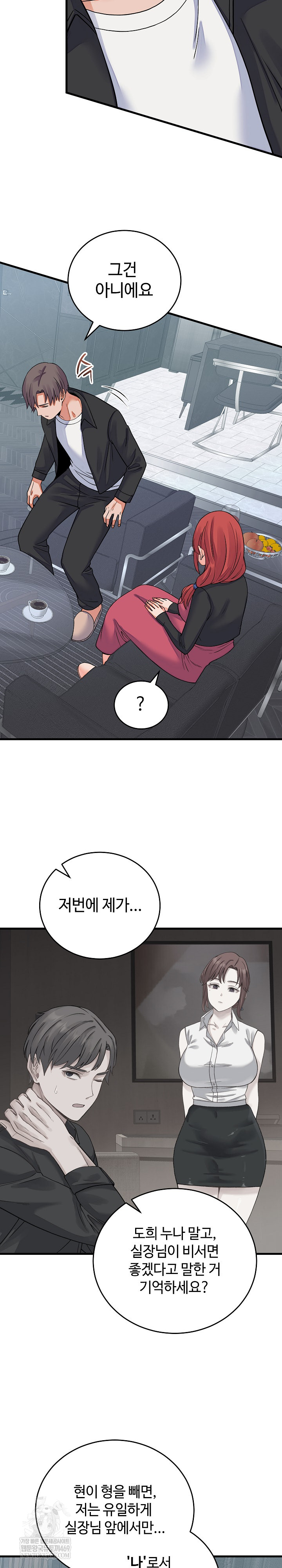 From Pauper to Prince Raw - Chapter 44 Page 17