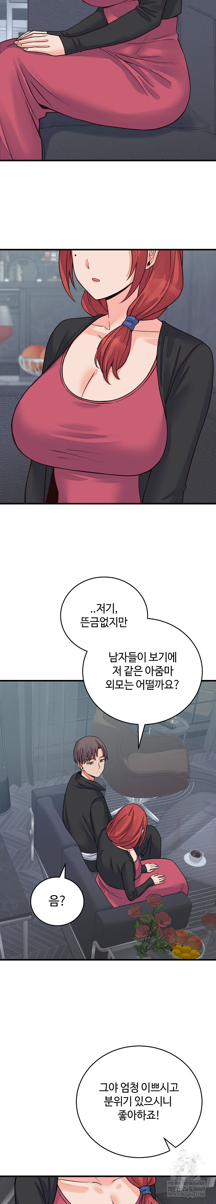 From Pauper to Prince Raw - Chapter 44 Page 20