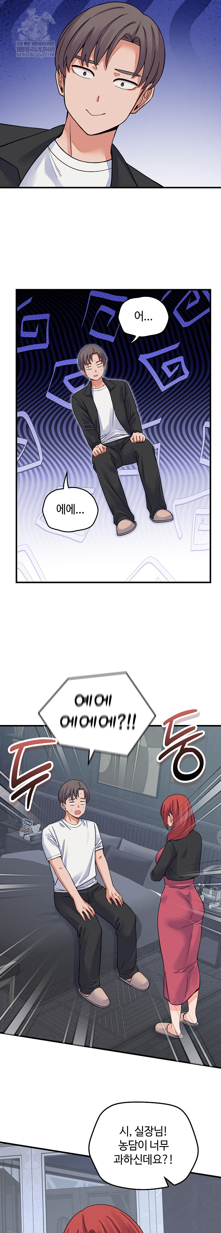 From Pauper to Prince Raw - Chapter 44 Page 23