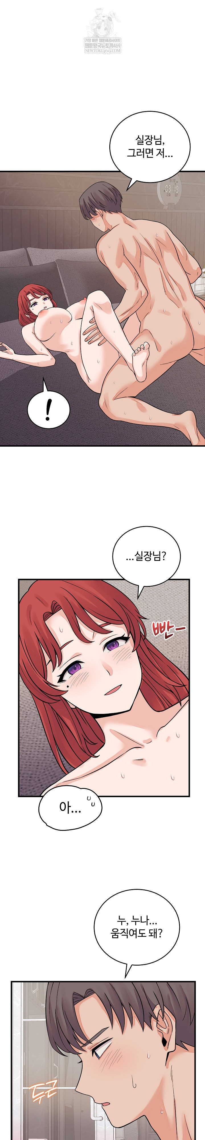 From Pauper to Prince Raw - Chapter 46 Page 2