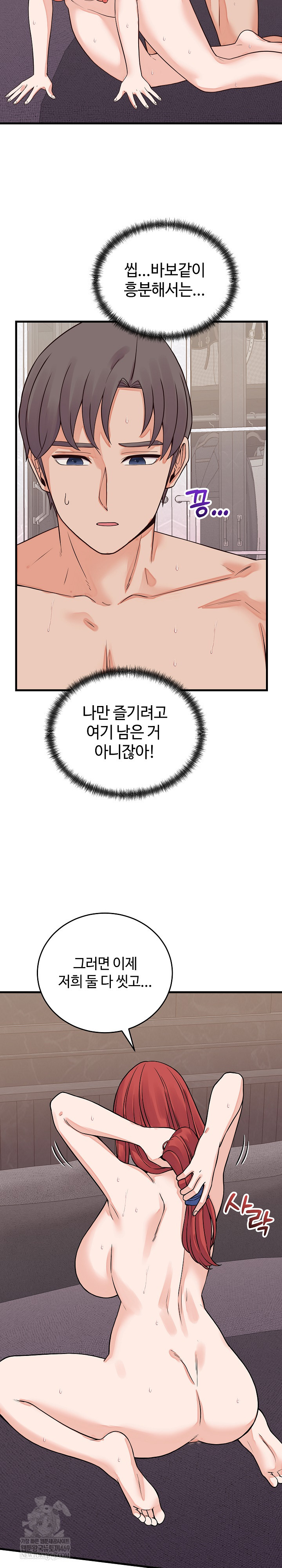 From Pauper to Prince Raw - Chapter 46 Page 23