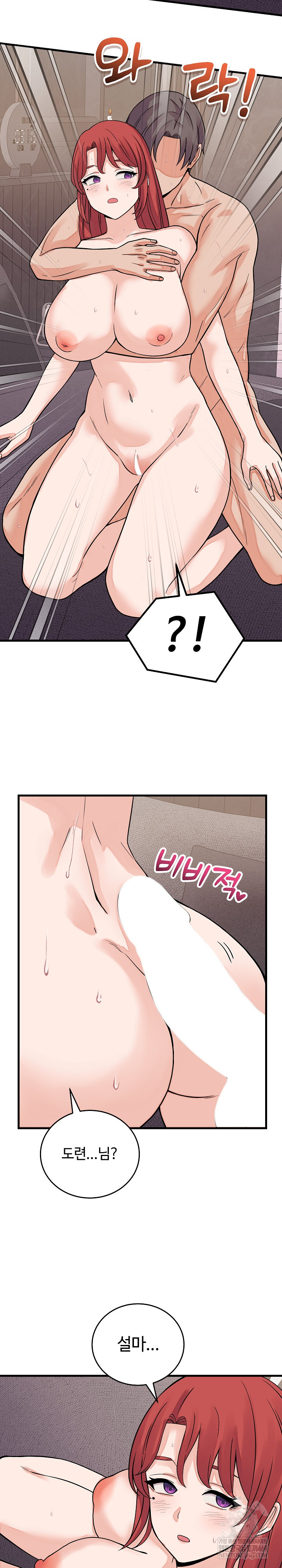 From Pauper to Prince Raw - Chapter 46 Page 24