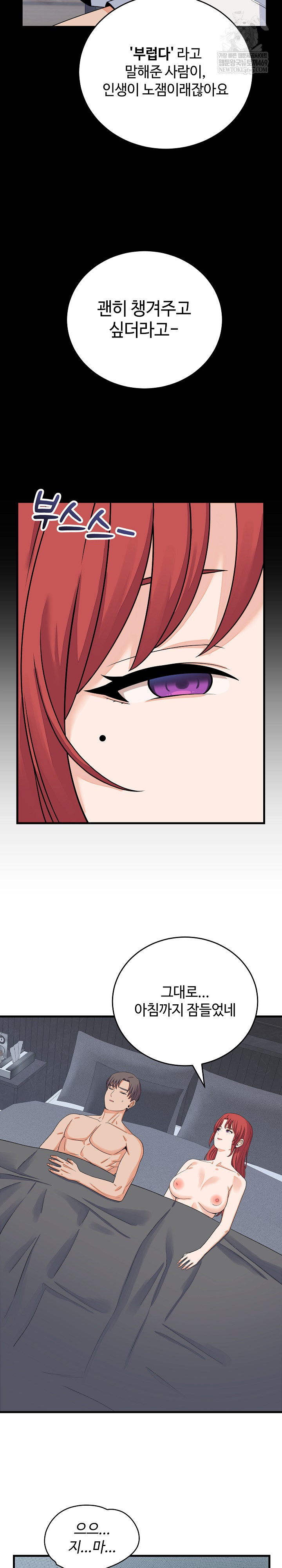 From Pauper to Prince Raw - Chapter 47 Page 23