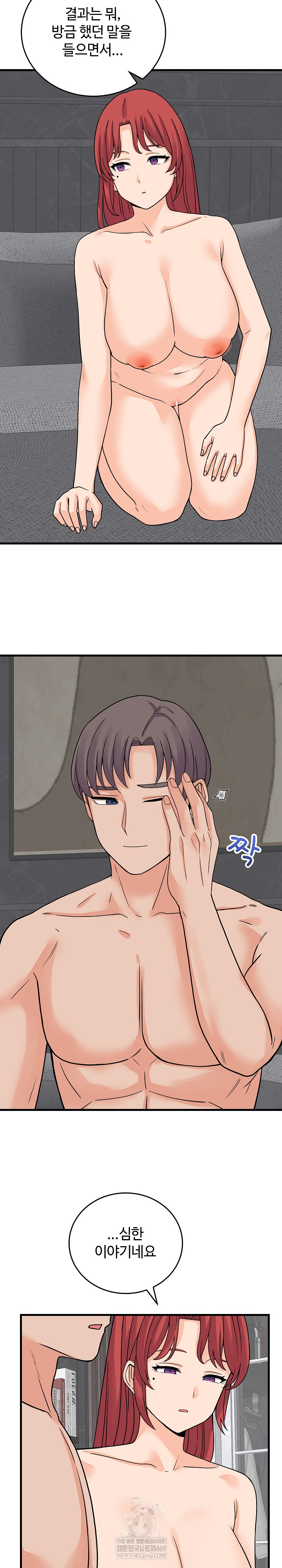 From Pauper to Prince Raw - Chapter 48 Page 5