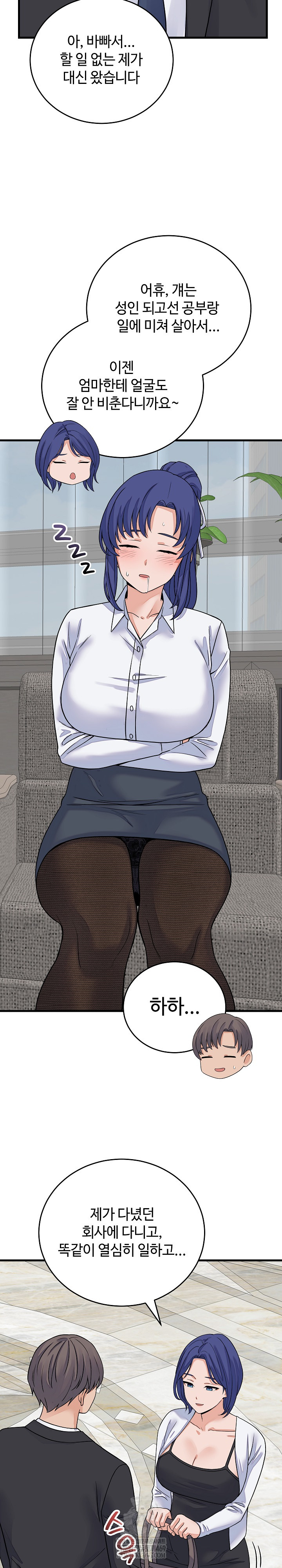 From Pauper to Prince Raw - Chapter 49 Page 14