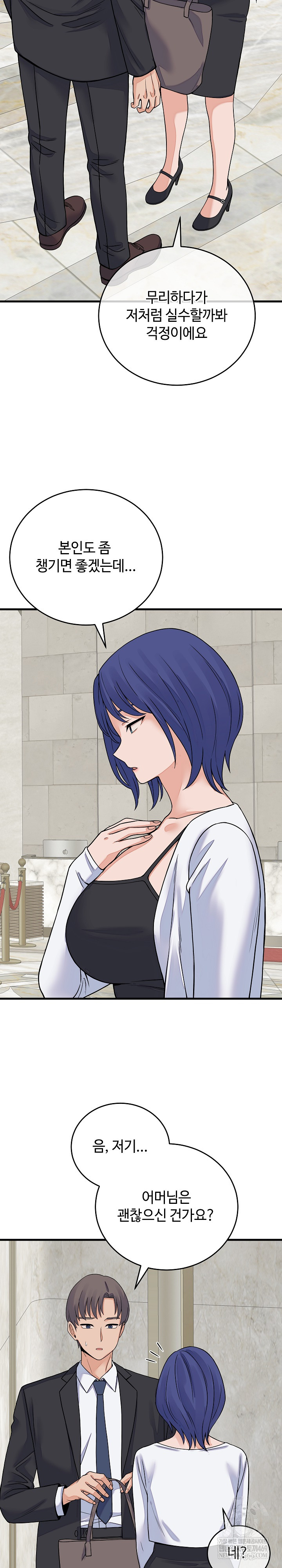 From Pauper to Prince Raw - Chapter 49 Page 15