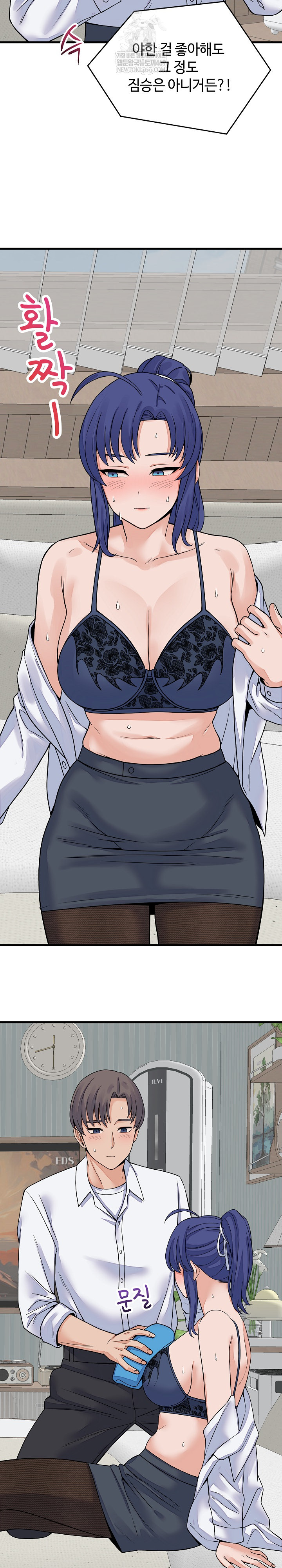 From Pauper to Prince Raw - Chapter 49 Page 27