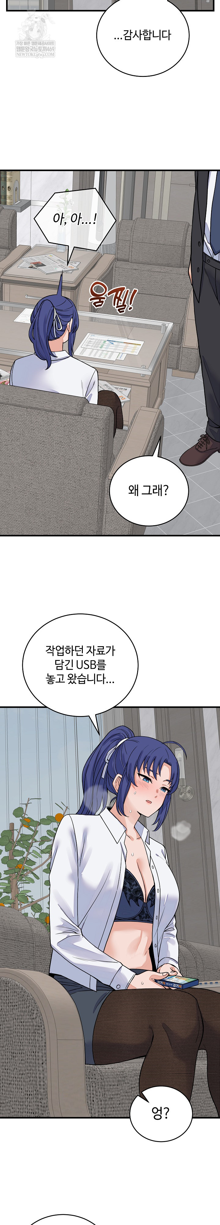 From Pauper to Prince Raw - Chapter 49 Page 4