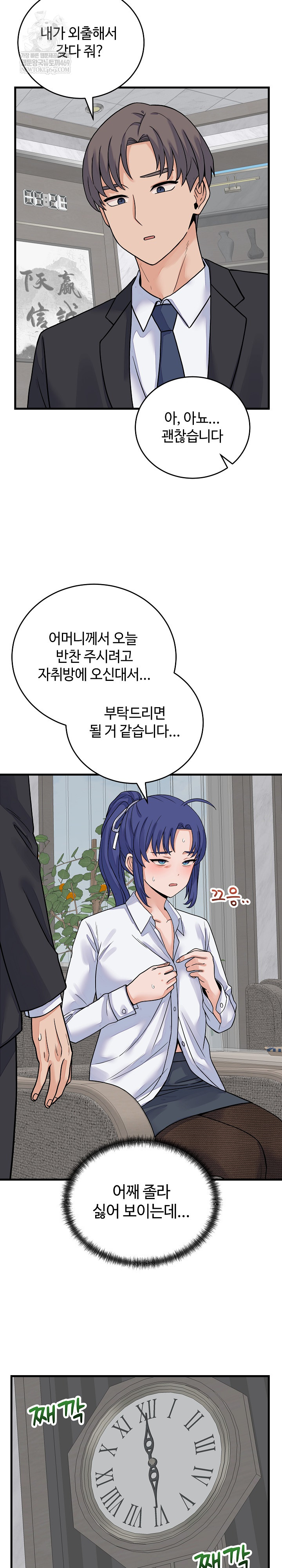 From Pauper to Prince Raw - Chapter 49 Page 5