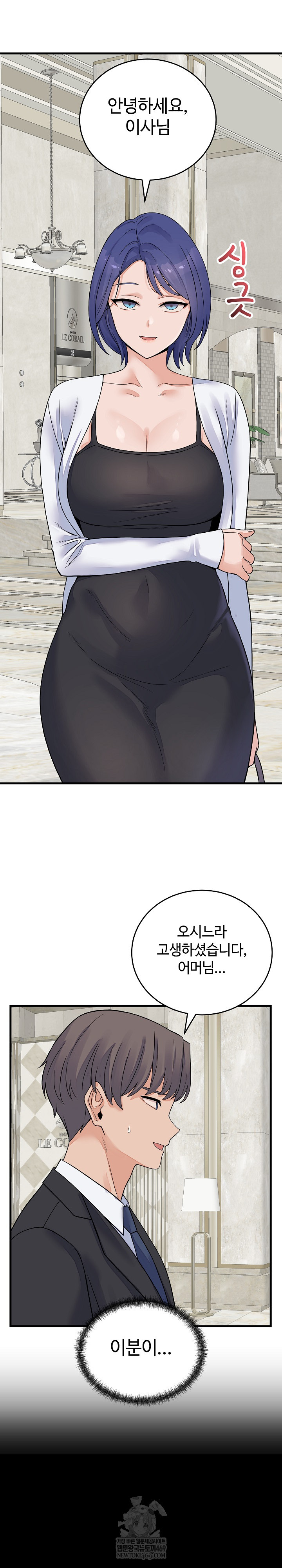 From Pauper to Prince Raw - Chapter 49 Page 9