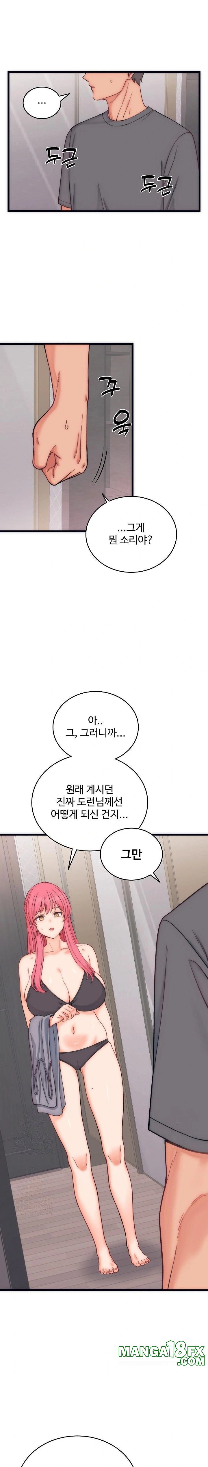 From Pauper to Prince Raw - Chapter 5 Page 1