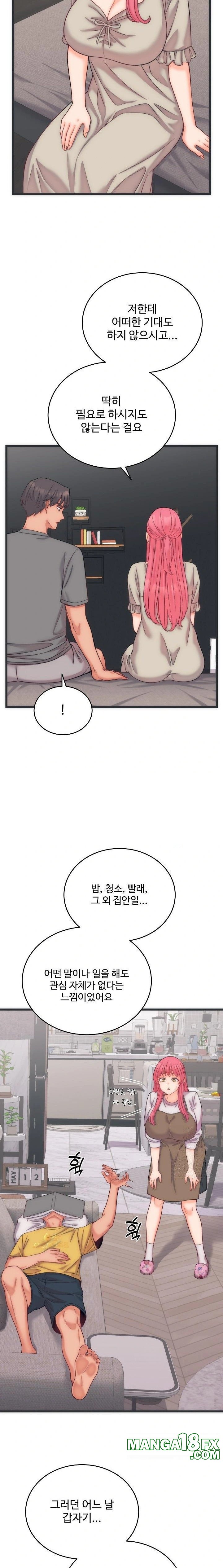 From Pauper to Prince Raw - Chapter 5 Page 10