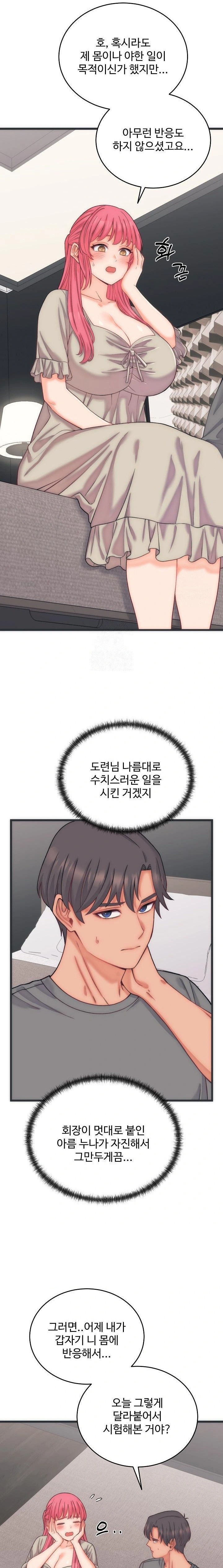 From Pauper to Prince Raw - Chapter 5 Page 12