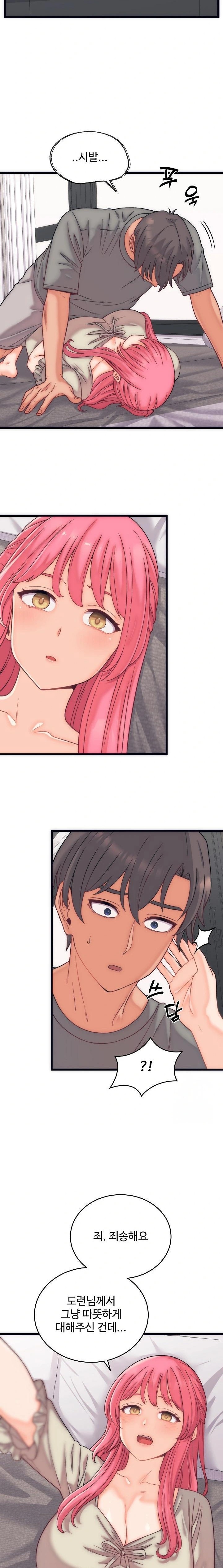 From Pauper to Prince Raw - Chapter 5 Page 19