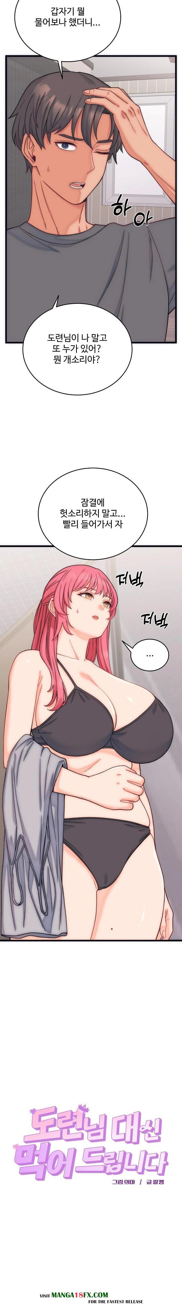 From Pauper to Prince Raw - Chapter 5 Page 2