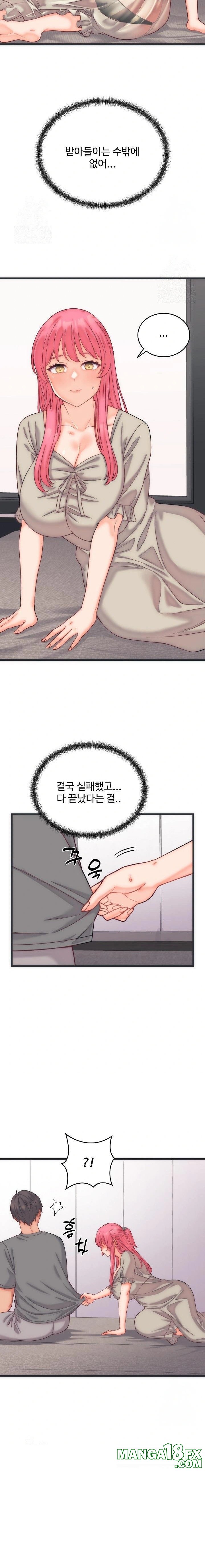 From Pauper to Prince Raw - Chapter 5 Page 22