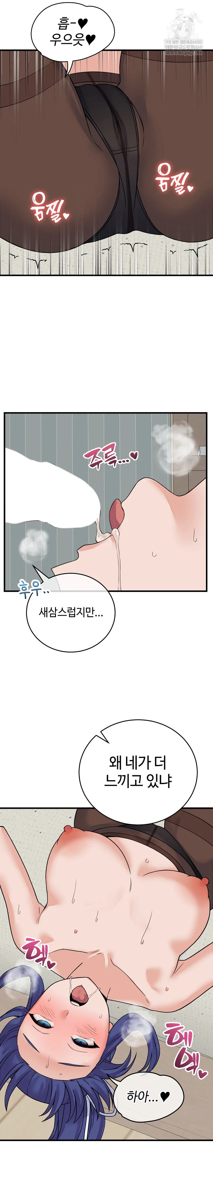 From Pauper to Prince Raw - Chapter 50 Page 17