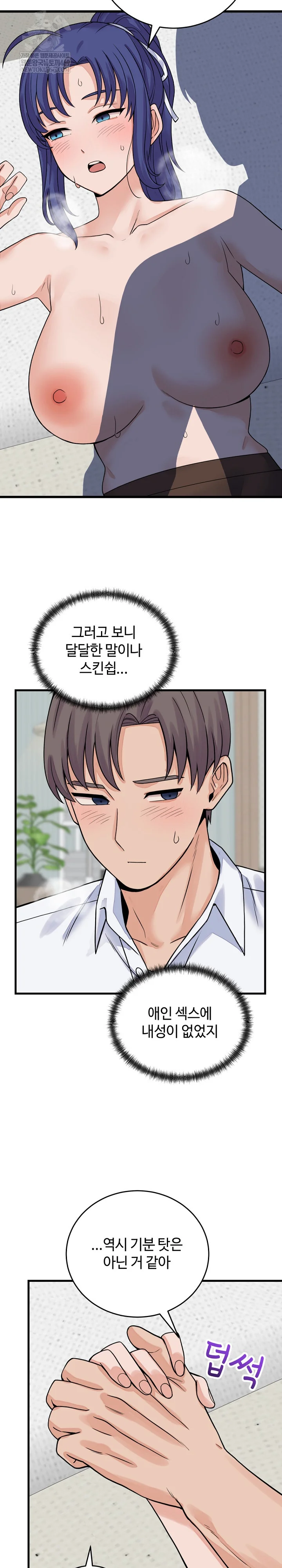 From Pauper to Prince Raw - Chapter 50 Page 25