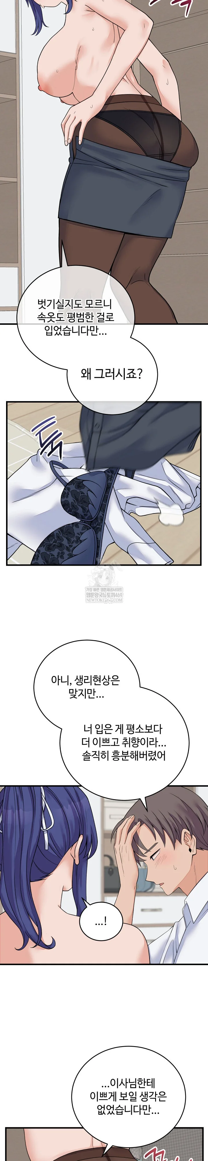 From Pauper to Prince Raw - Chapter 50 Page 7