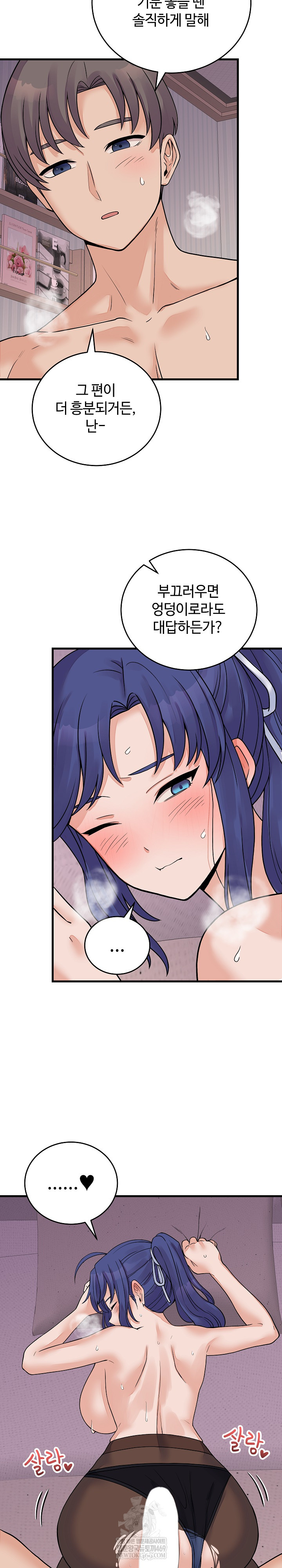 From Pauper to Prince Raw - Chapter 51 Page 11