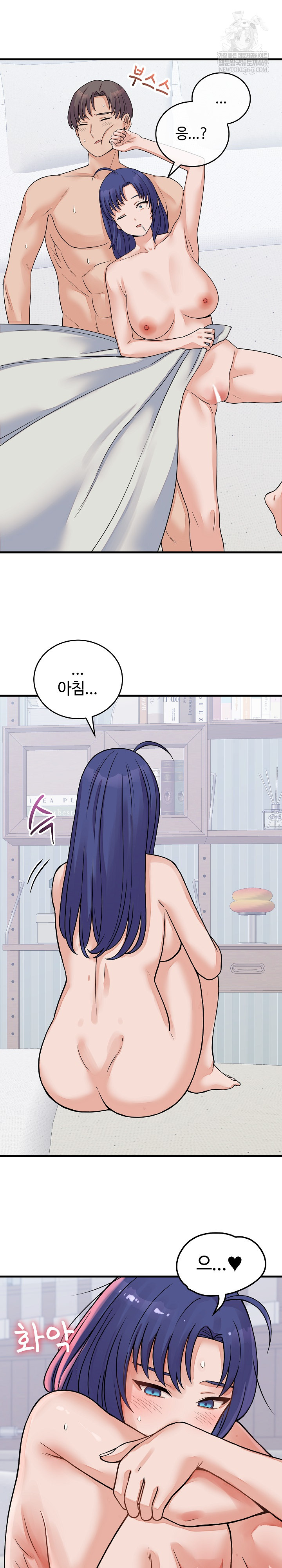 From Pauper to Prince Raw - Chapter 51 Page 23