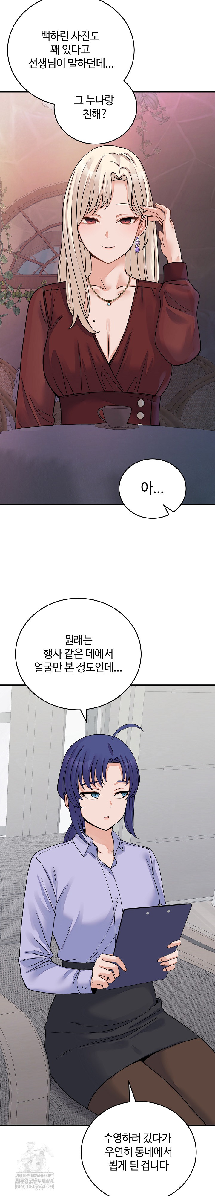 From Pauper to Prince Raw - Chapter 52 Page 19