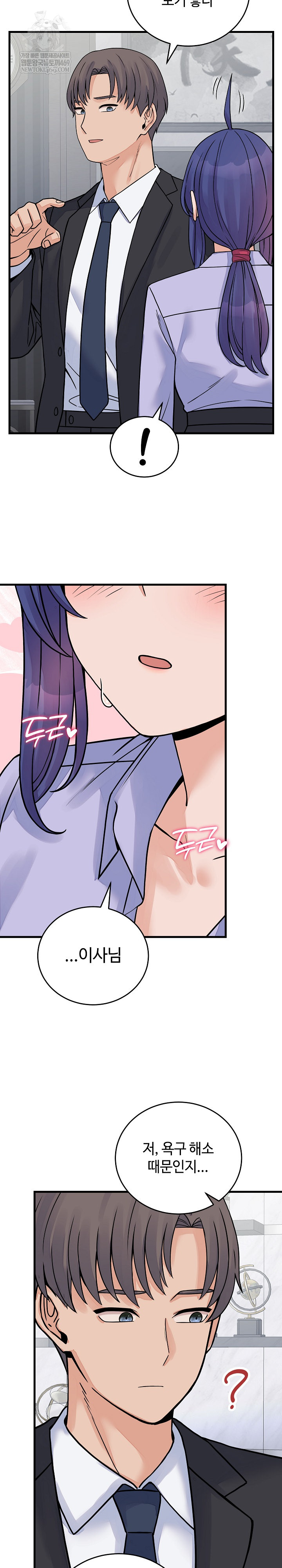 From Pauper to Prince Raw - Chapter 52 Page 26