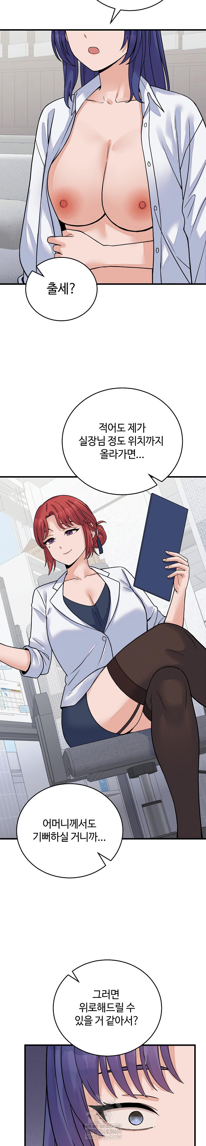 From Pauper to Prince Raw - Chapter 52 Page 6