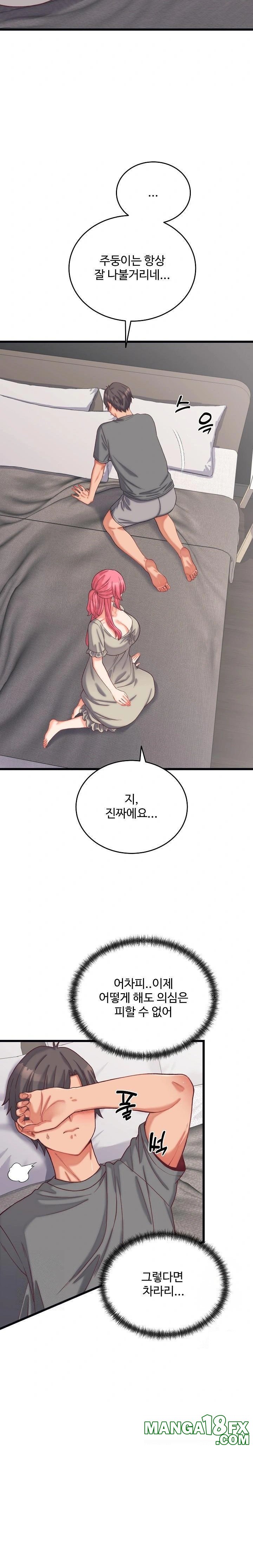 From Pauper to Prince Raw - Chapter 6 Page 13