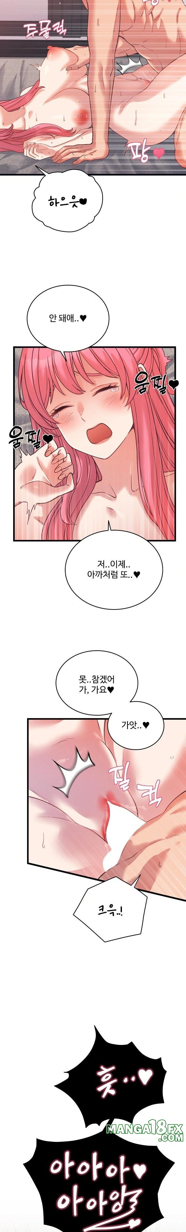 From Pauper to Prince Raw - Chapter 7 Page 11