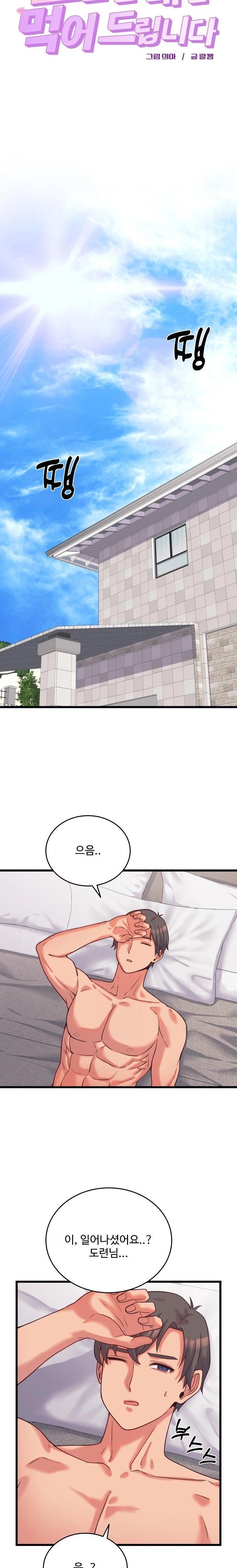 From Pauper to Prince Raw - Chapter 7 Page 15