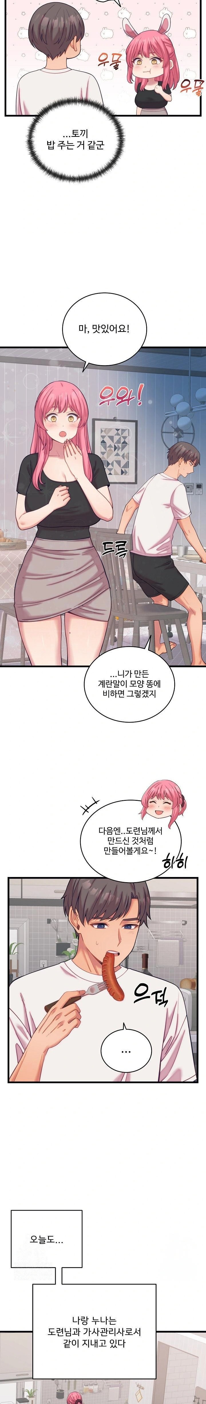 From Pauper to Prince Raw - Chapter 8 Page 11