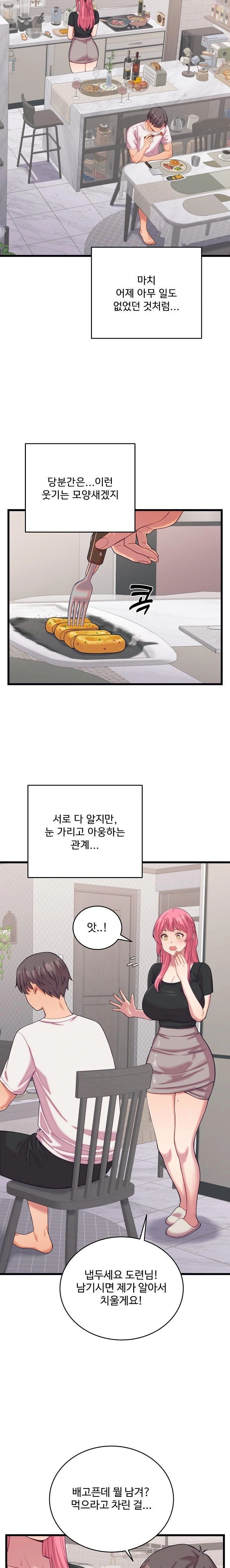 From Pauper to Prince Raw - Chapter 8 Page 12