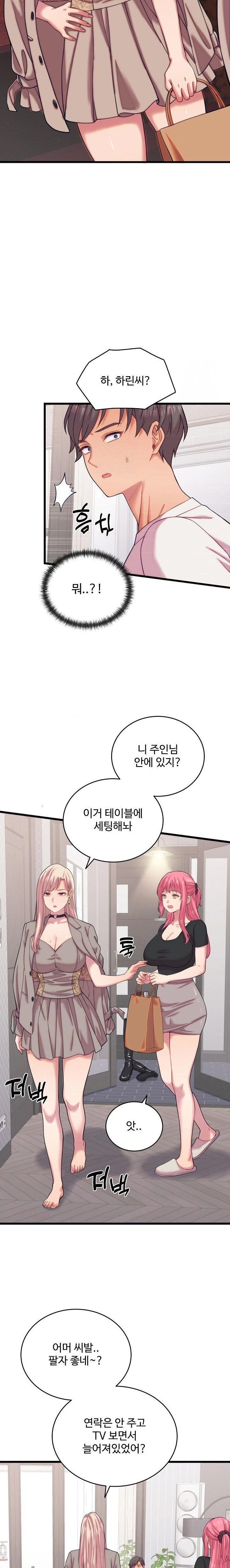 From Pauper to Prince Raw - Chapter 8 Page 15