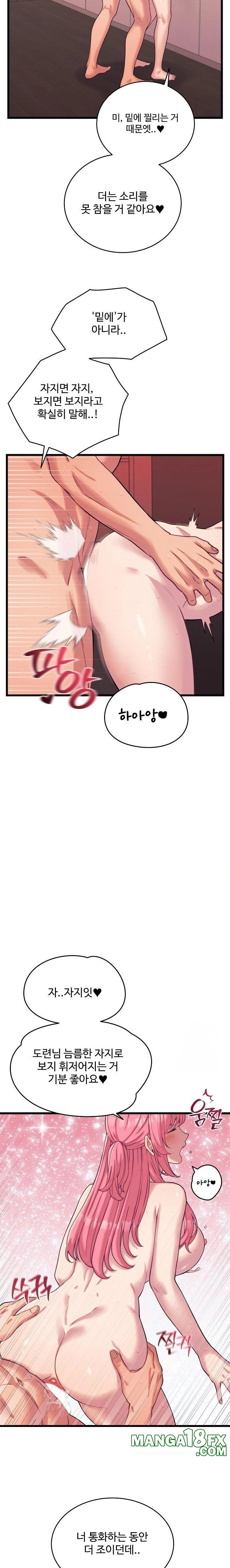 From Pauper to Prince Raw - Chapter 8 Page 2