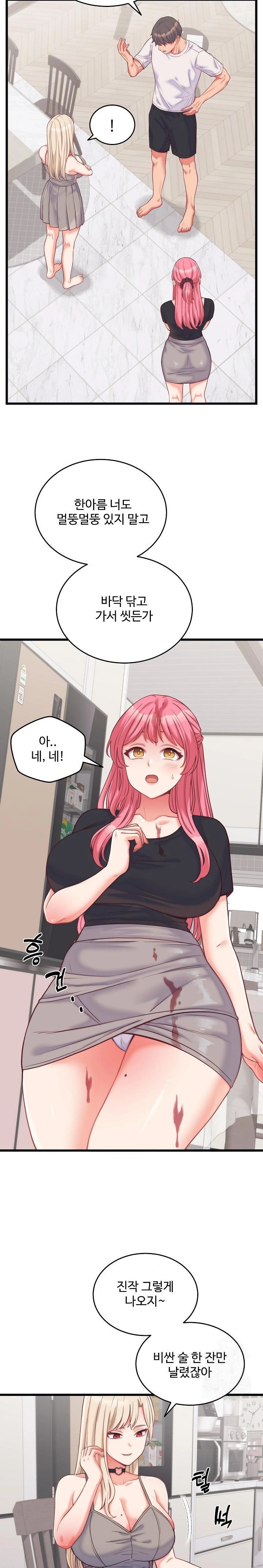 From Pauper to Prince Raw - Chapter 9 Page 2