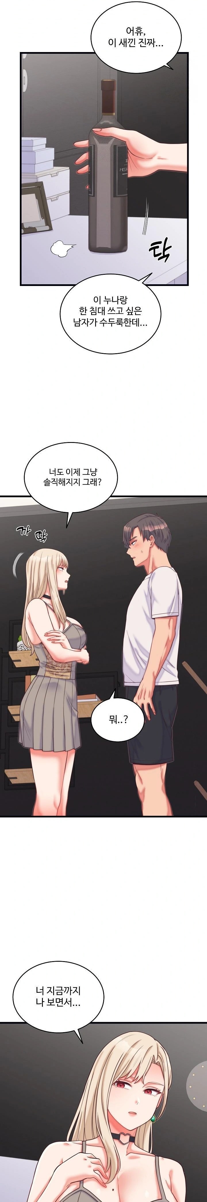 From Pauper to Prince Raw - Chapter 9 Page 23