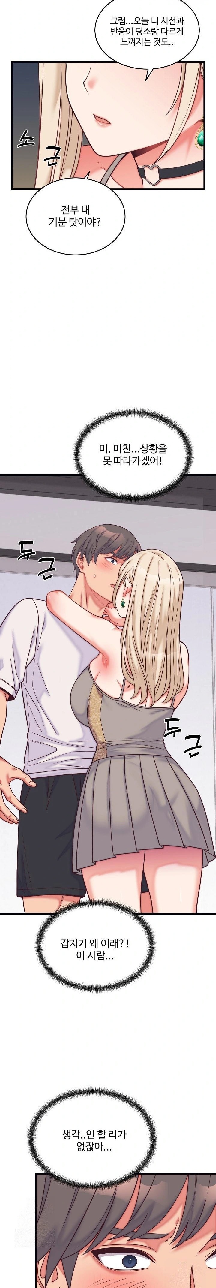 From Pauper to Prince Raw - Chapter 9 Page 25